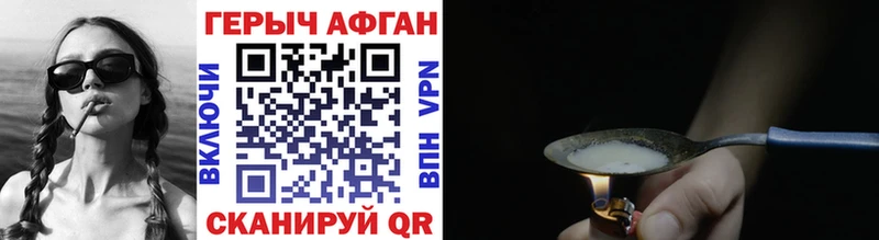Героин Heroin  как найти закладки  Арзамас 