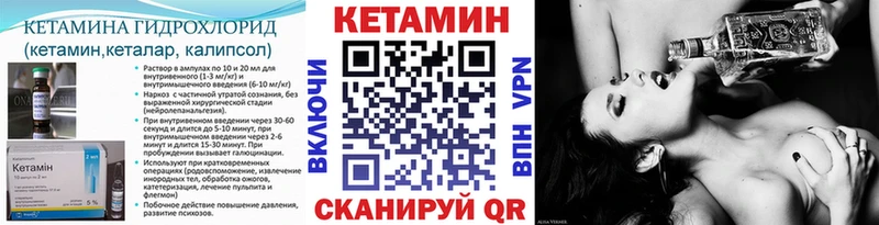 Кетамин ketamine  Арзамас 