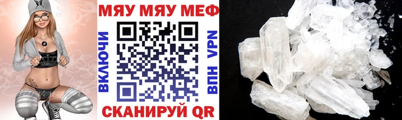 МЕФ мяу мяу  Арзамас 