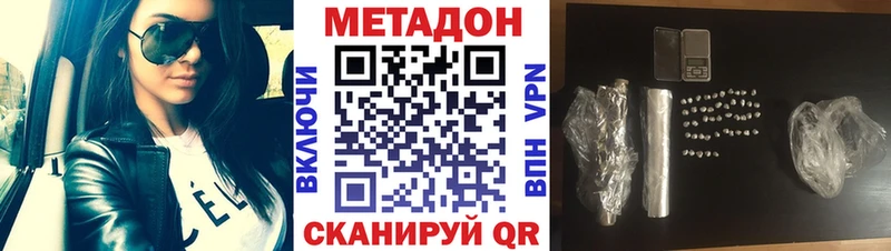 Метадон белоснежный Арзамас